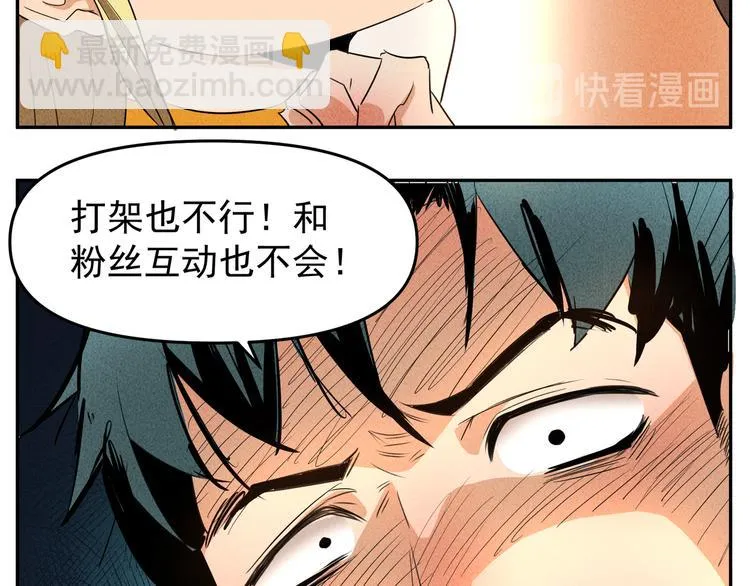 第15话 耀光觉醒！新事件启动 第17页