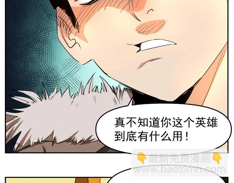 第15话 耀光觉醒！新事件启动 第18页