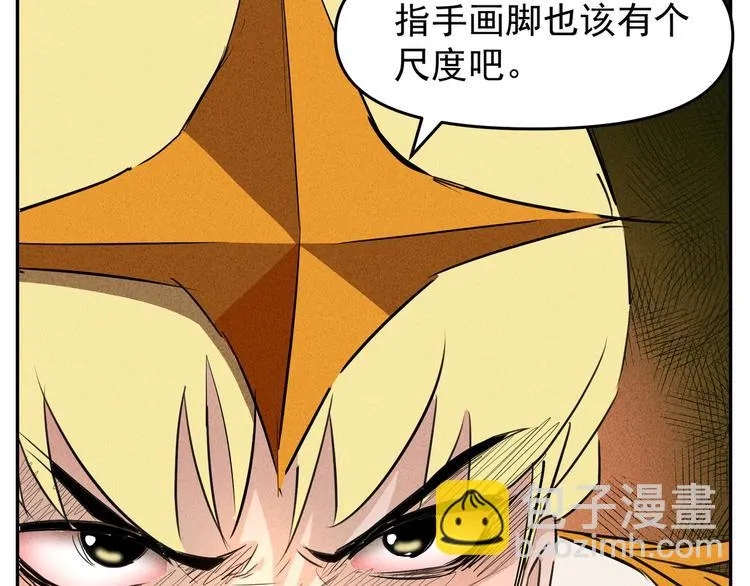 第15话 耀光觉醒！新事件启动 第19页