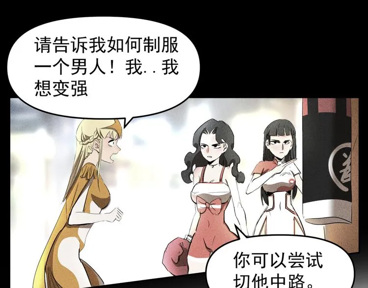 第15话 耀光觉醒！新事件启动 第21页