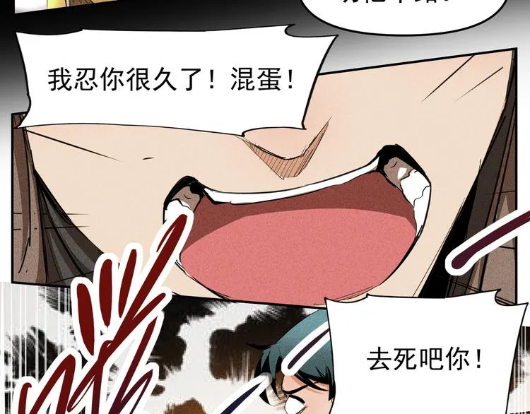 第15话 耀光觉醒！新事件启动 第22页