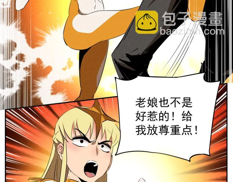 第15话 耀光觉醒！新事件启动 第24页