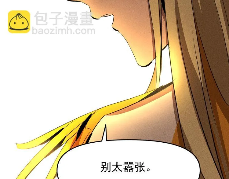 第15话 耀光觉醒！新事件启动 第28页