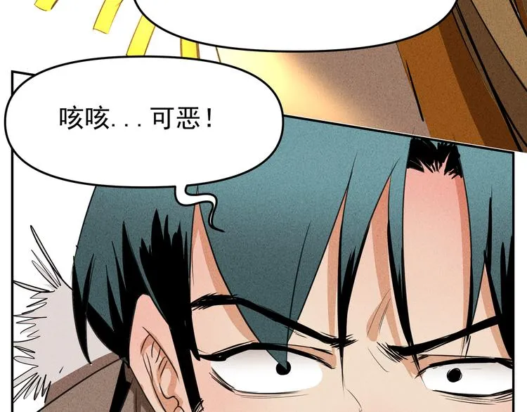 第15话 耀光觉醒！新事件启动 第29页