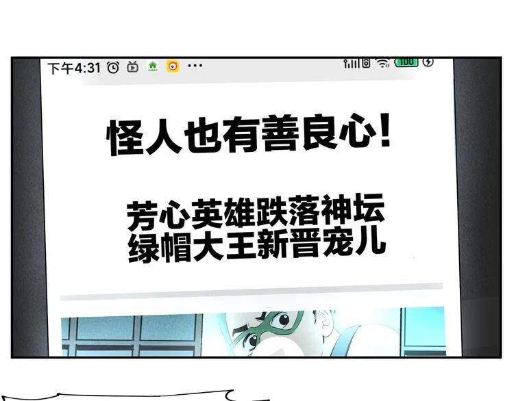 第15话 耀光觉醒！新事件启动 第34页