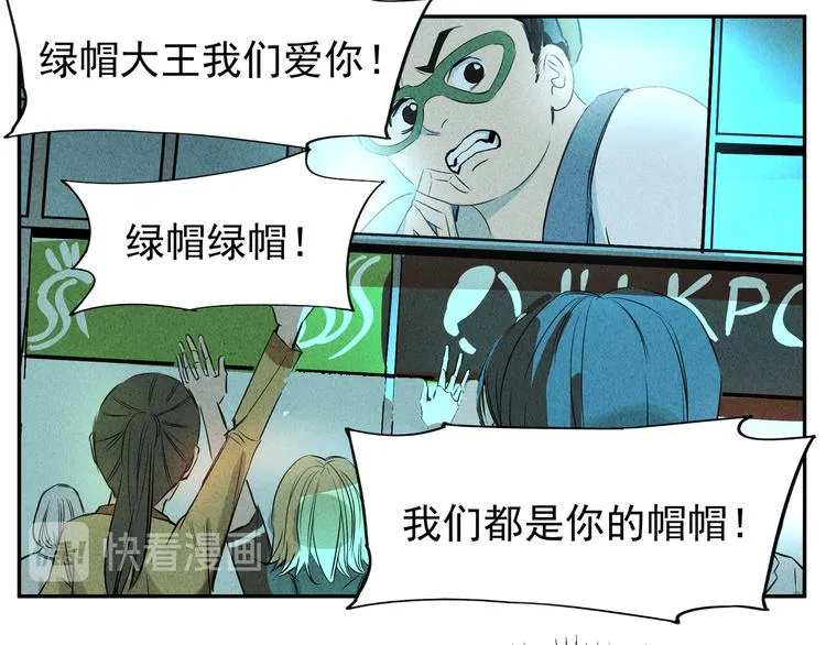 第15话 耀光觉醒！新事件启动 第35页