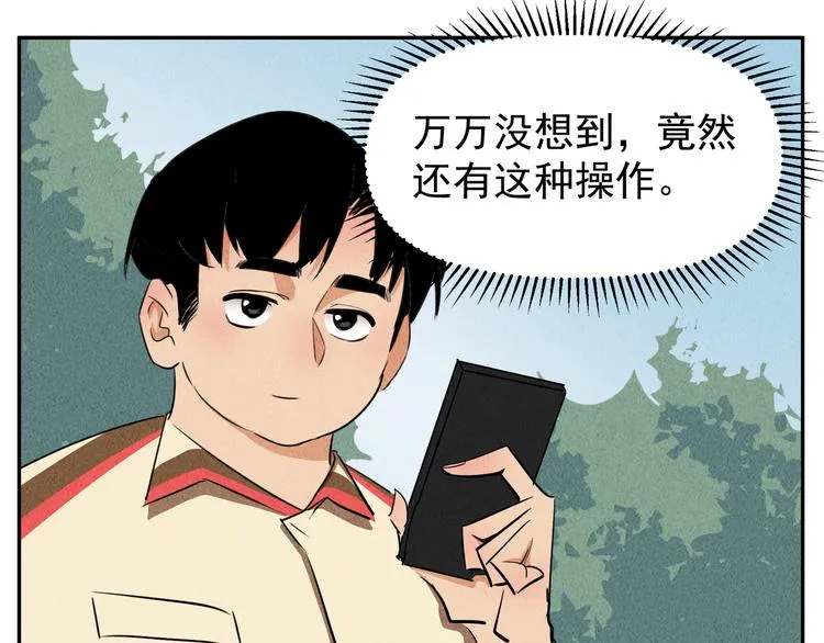 第15话 耀光觉醒！新事件启动 第36页