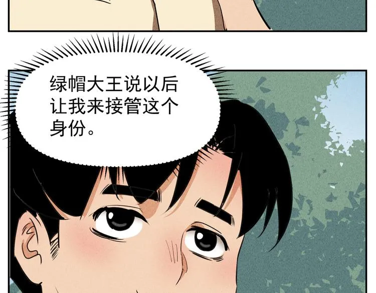 第15话 耀光觉醒！新事件启动 第37页