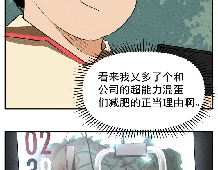 第15话 耀光觉醒！新事件启动 第38页