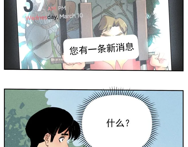 第15话 耀光觉醒！新事件启动 第39页