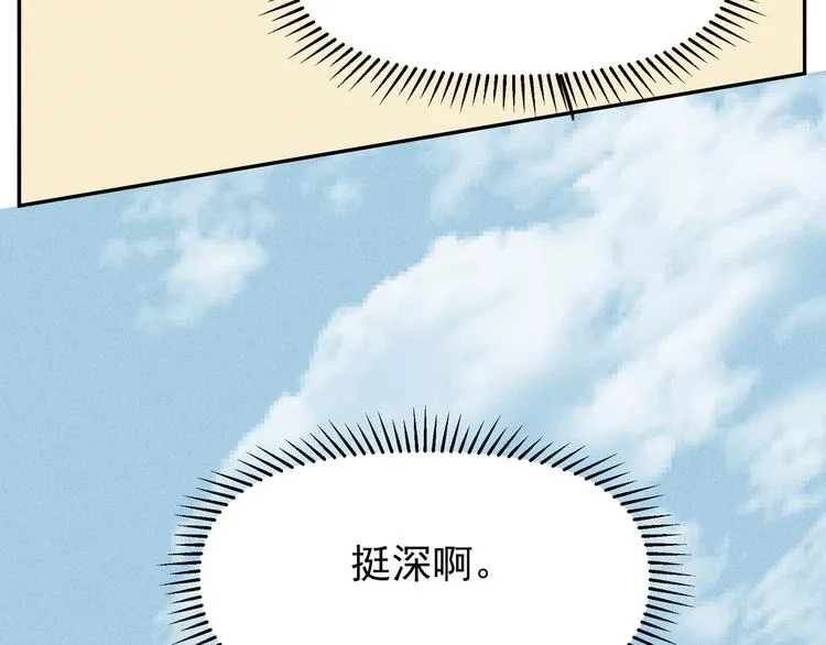 第15话 耀光觉醒！新事件启动 第45页