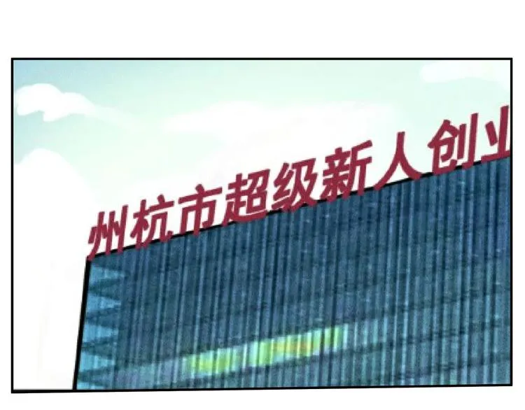 第15话 耀光觉醒！新事件启动 第48页