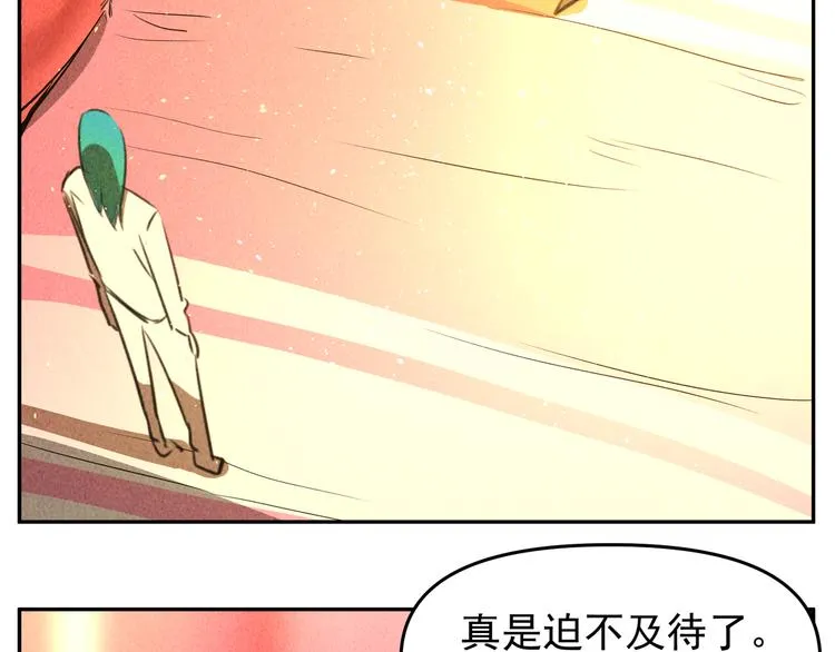 第15话 耀光觉醒！新事件启动 第50页
