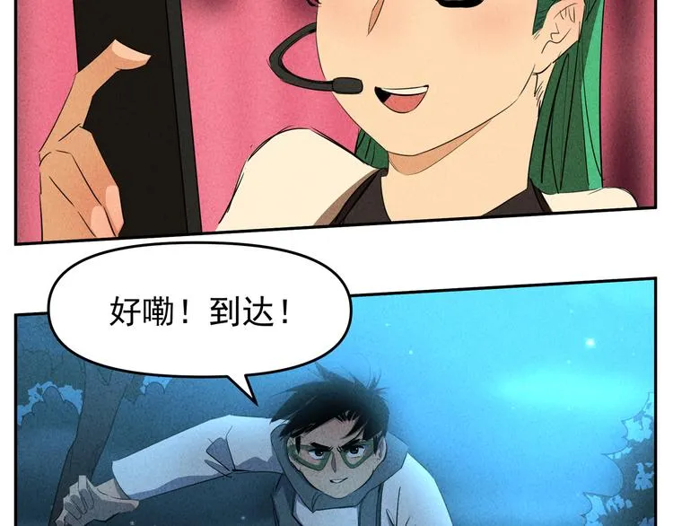 第15话 耀光觉醒！新事件启动 第69页
