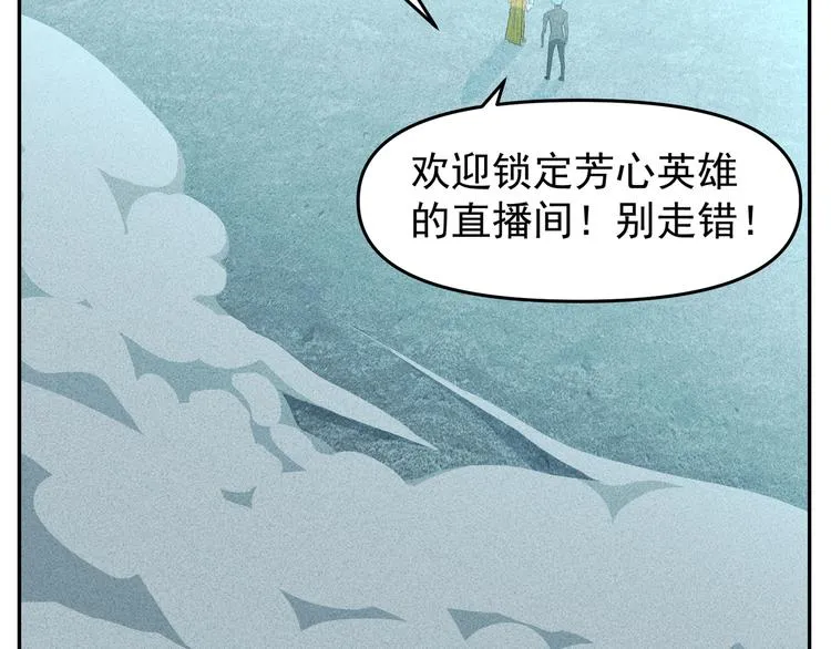 第14话 十英和boss决斗 第64页