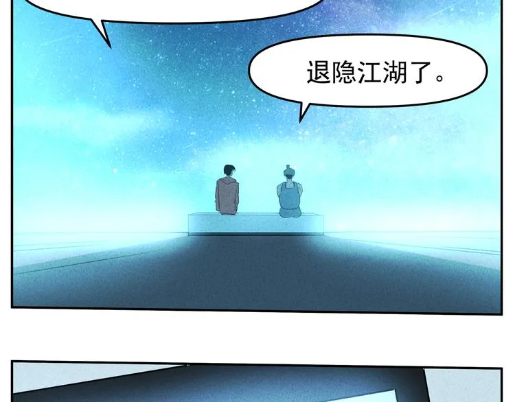 第14话 十英和boss决斗 第85页