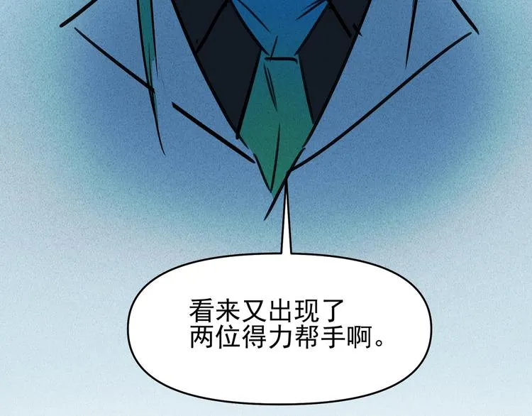 第14话 十英和boss决斗 第90页