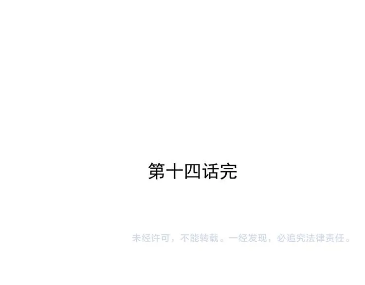 第14话 十英和boss决斗 第92页