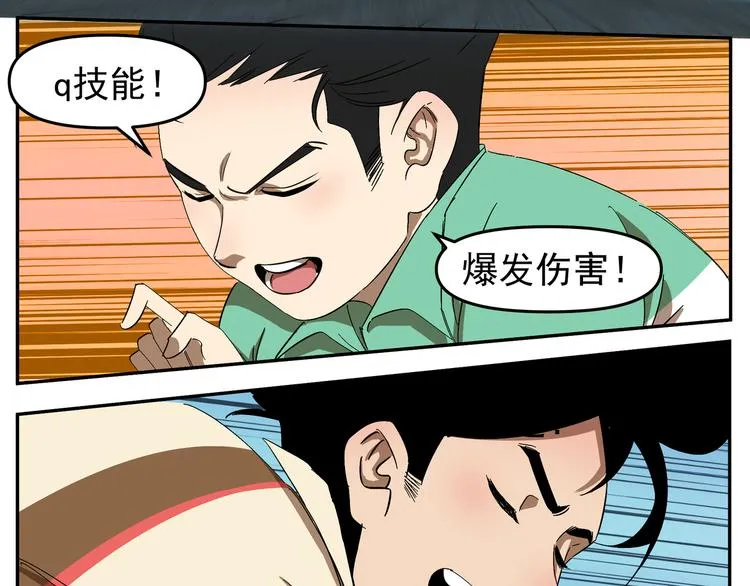 第13话 超人也要兼顾事业家庭 第33页