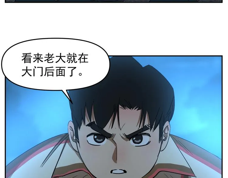 第13话 超人也要兼顾事业家庭 第46页