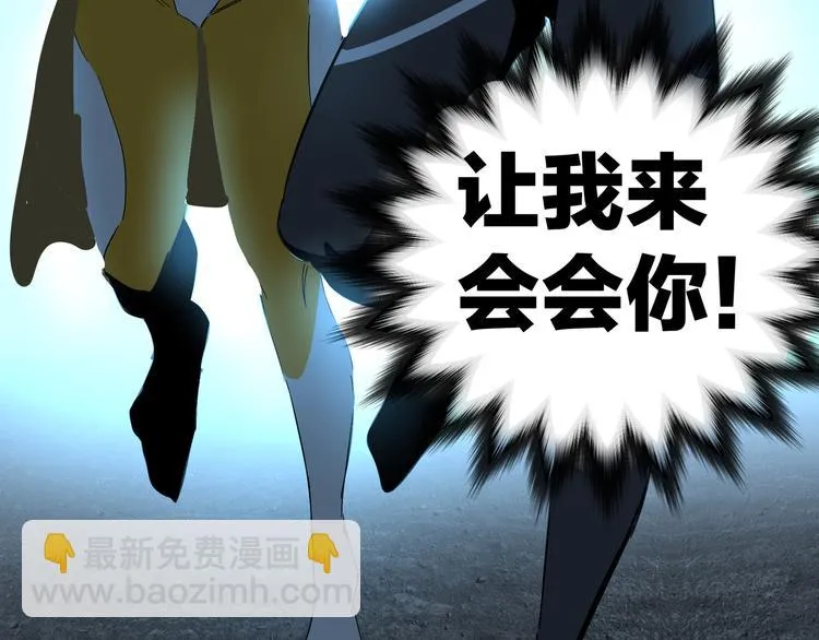 第13话 超人也要兼顾事业家庭 第77页