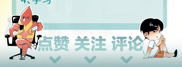 第13话 超人也要兼顾事业家庭 第82页