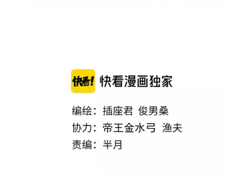 第12话 真正的英雄是什么样 第4页