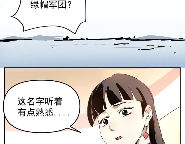 第12话 真正的英雄是什么样 第7页