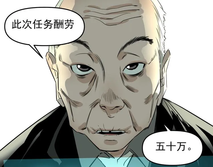 第12话 真正的英雄是什么样 第9页