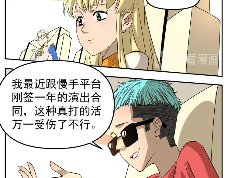 第12话 真正的英雄是什么样 第12页