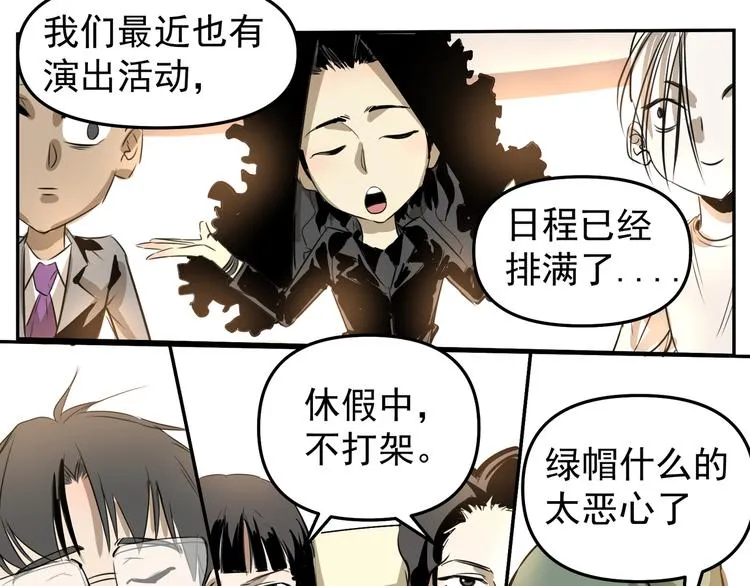 第12话 真正的英雄是什么样 第14页