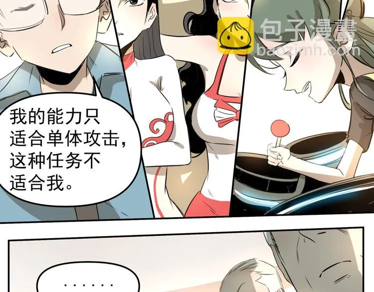 第12话 真正的英雄是什么样 第15页