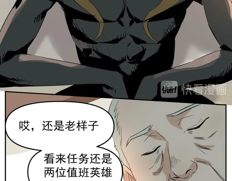第12话 真正的英雄是什么样 第19页