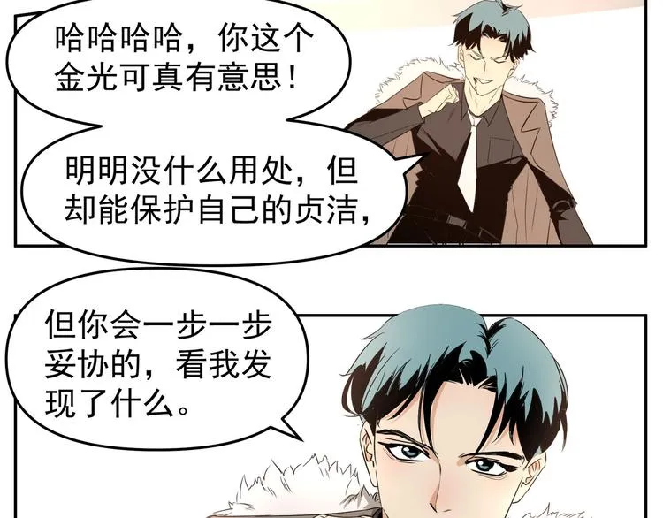 第12话 真正的英雄是什么样 第47页
