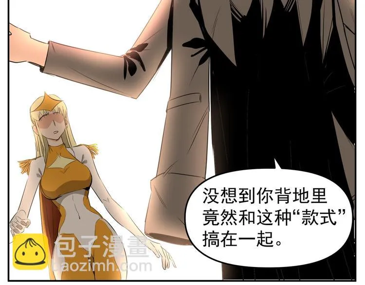 第12话 真正的英雄是什么样 第51页