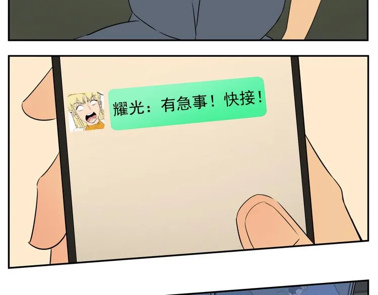 第12话 真正的英雄是什么样 第67页