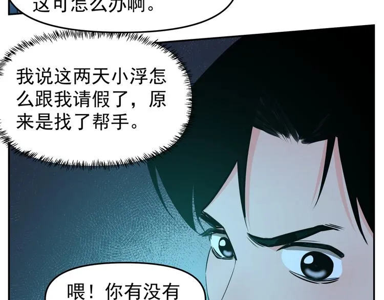 第12话 真正的英雄是什么样 第70页