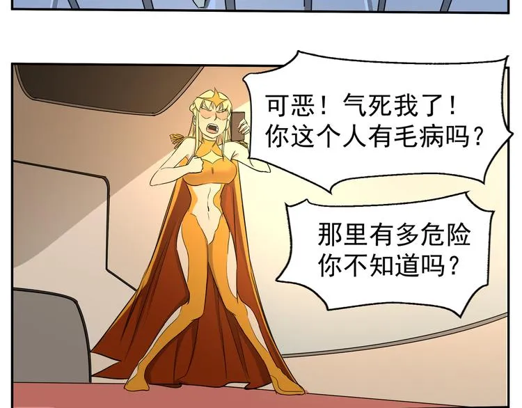 第12话 真正的英雄是什么样 第75页