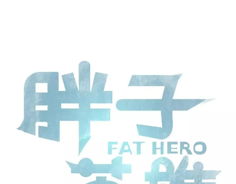 第11话 新超人登场！群英荟萃 第12页