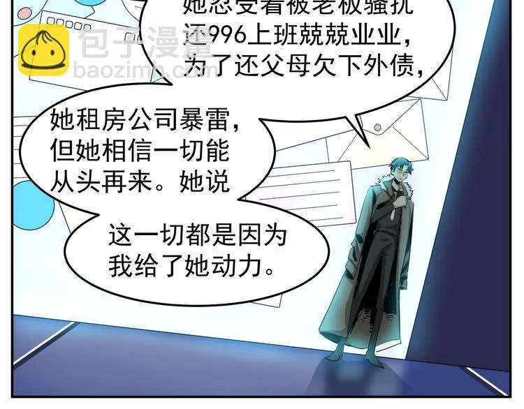 第11话 新超人登场！群英荟萃 第23页
