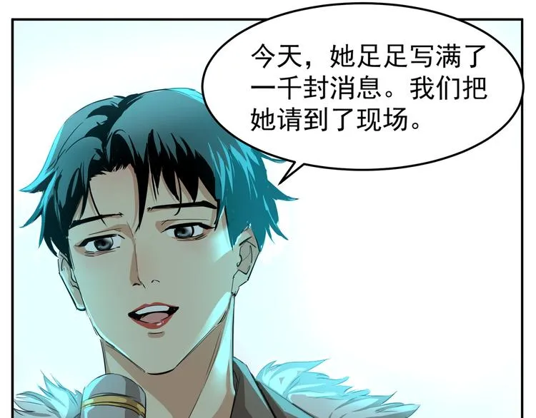 第11话 新超人登场！群英荟萃 第24页