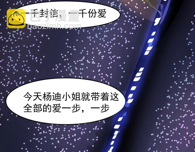 第11话 新超人登场！群英荟萃 第30页