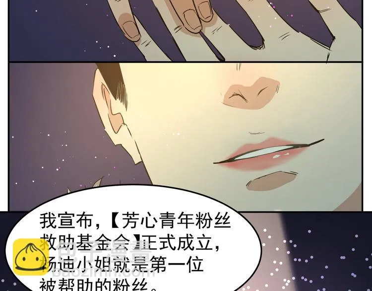 第11话 新超人登场！群英荟萃 第34页