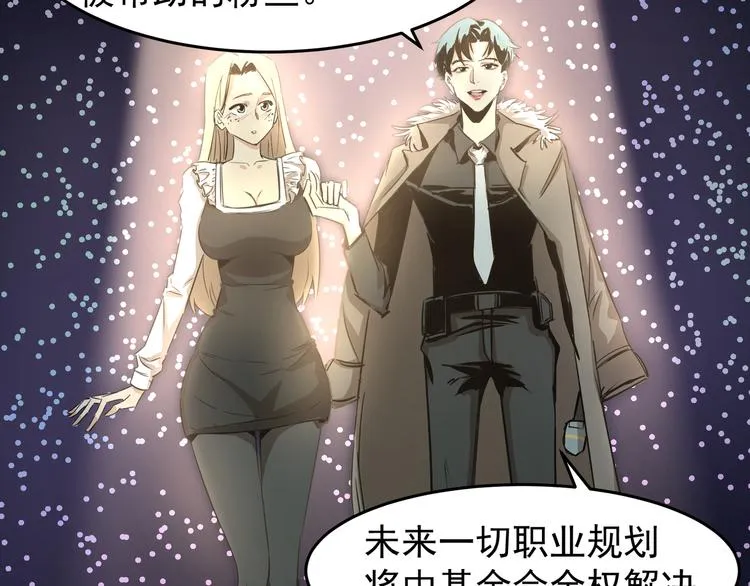 第11话 新超人登场！群英荟萃 第35页