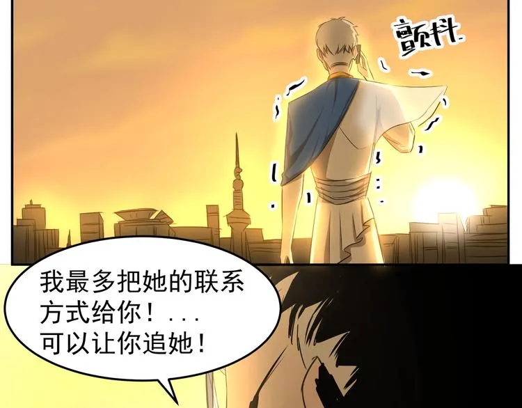 第11话 新超人登场！群英荟萃 第50页