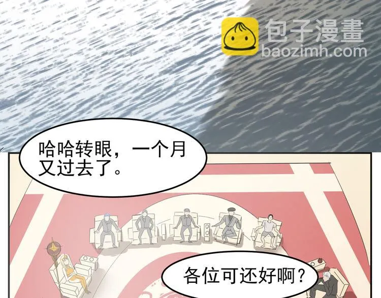 第11话 新超人登场！群英荟萃 第58页