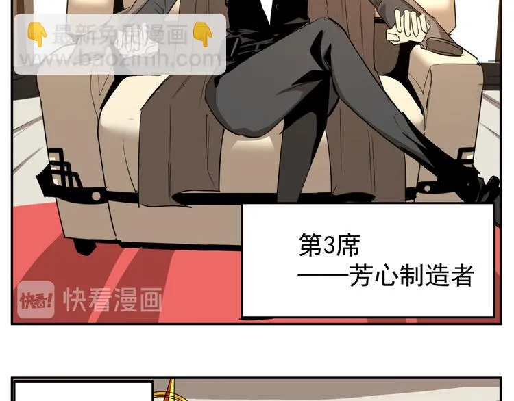 第11话 新超人登场！群英荟萃 第71页