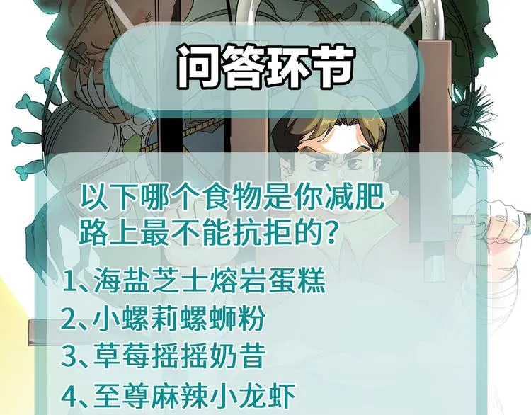 第11话 新超人登场！群英荟萃 第91页