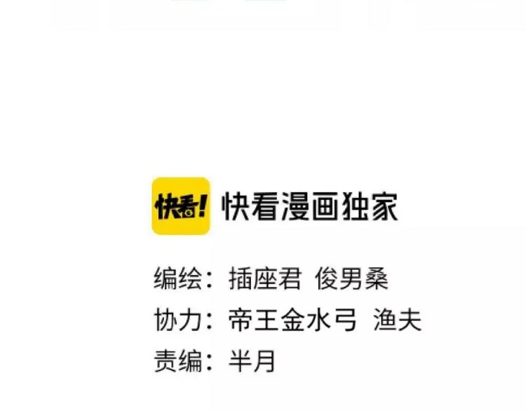 第8话 自讨苦吃？未必！ 第5页