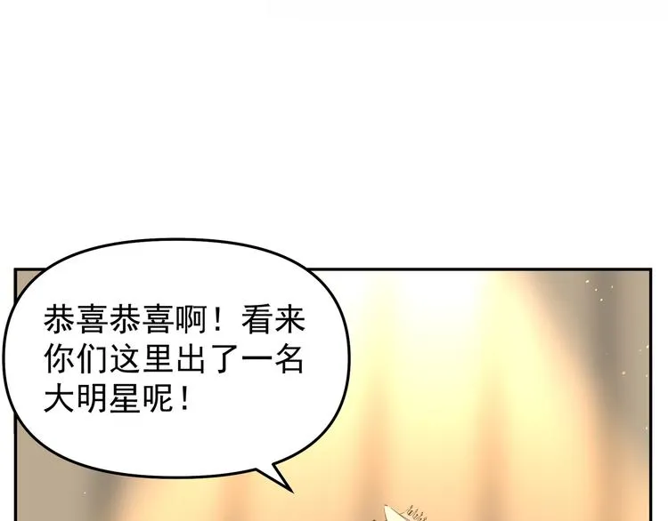 第8话 自讨苦吃？未必！ 第6页